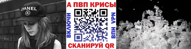 A PVP Соль  mega вход  Симферополь 