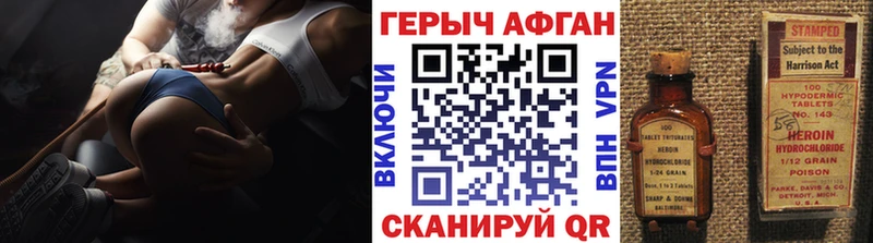 ГЕРОИН VHQ  Симферополь 