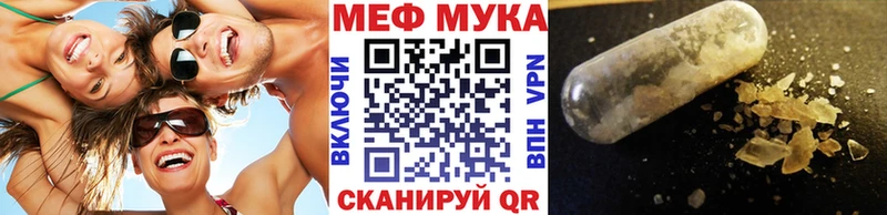 Меф VHQ  Симферополь 