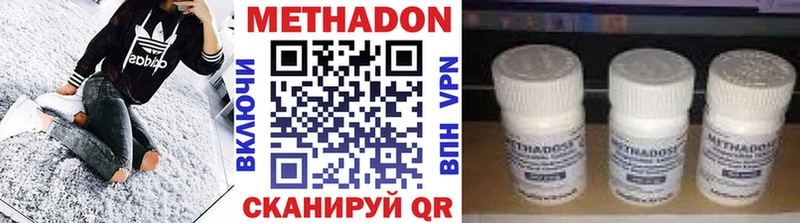 Метадон VHQ  купить наркотики сайты  кракен как зайти  Симферополь 
